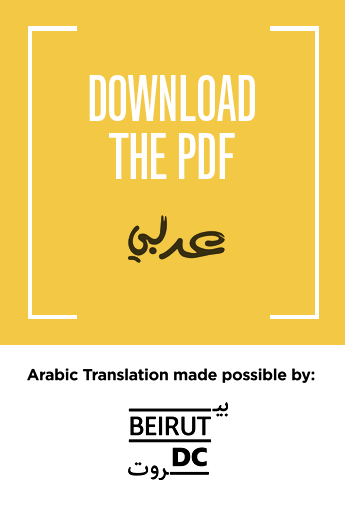 Download in Arabic
